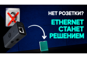 MikroTik GPOE-USB — PoE-адаптер для питания устройств через Ethernet