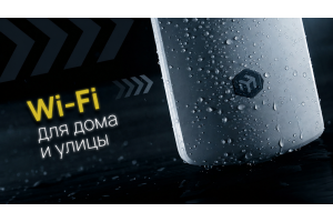 MikroTik wAP ax LTE7 kit — новая уличная точка доступа Wi-Fi 6 с LTE Cat 7