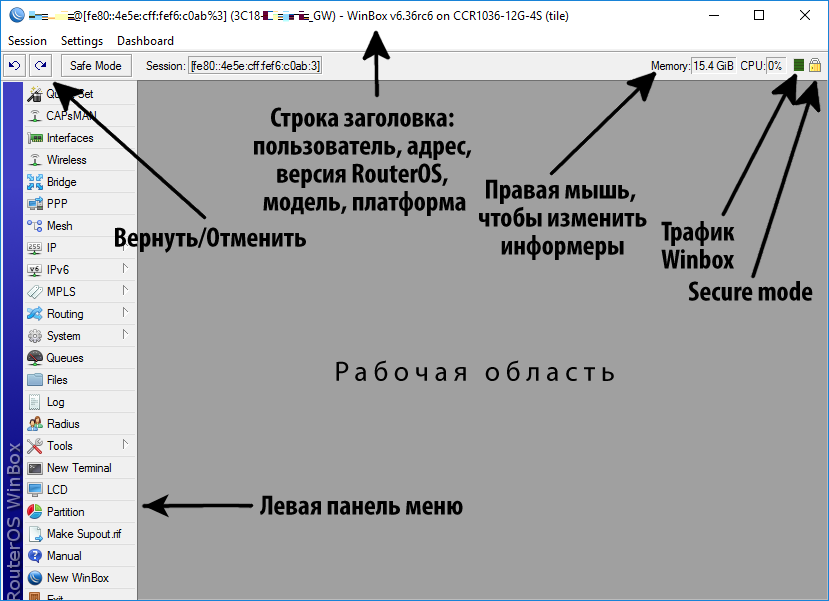 Главное окно WinBox